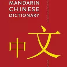 Mandarin Chinese Dictionary